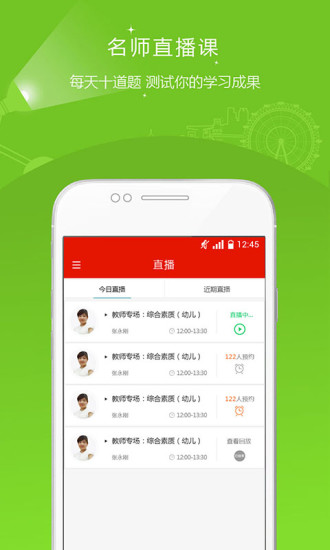 中大网校手机客户端 v4.80 安卓版2