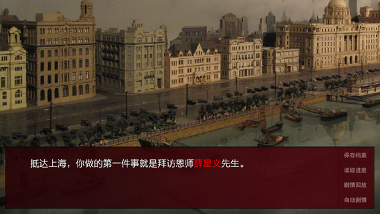 潜伏之赤途电脑版 完整PC版 1