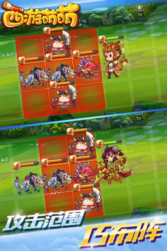 西游萌萌手游 v1.6.8 安卓版2