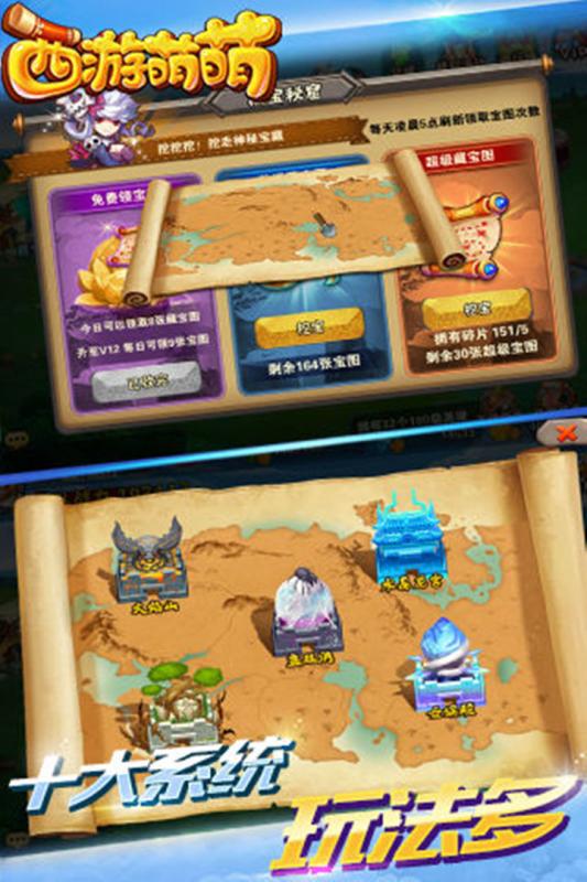 西游萌萌手游 v1.6.8 安卓版3