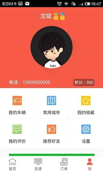 罗计找货手机版 v2.9.2 安卓版2