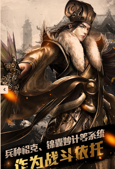 大战三国志果盘手机游戏 v1.0.713.0 安卓版0