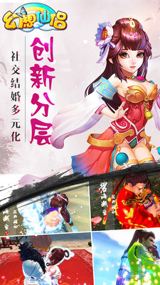 幻想仙侣手游百度版