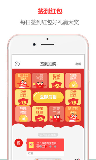 超级省app