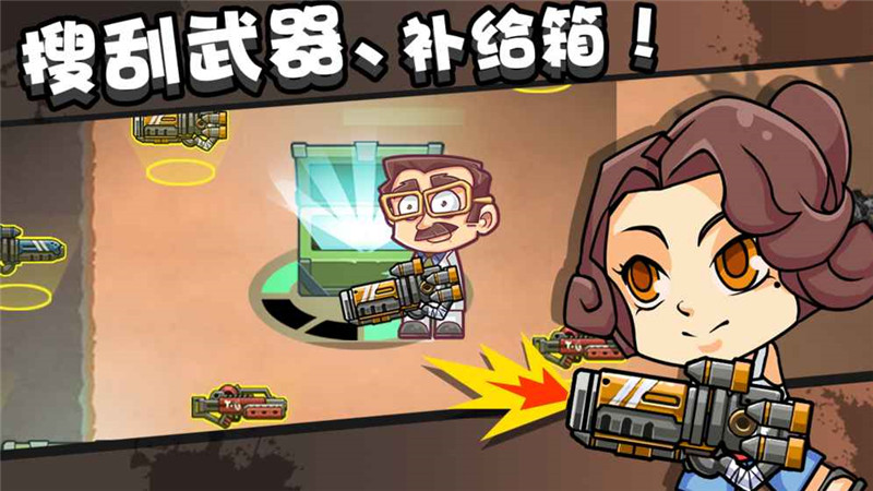 全民大逃杀修改版