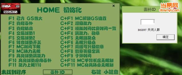 nba2k15命中率22项修改器 v1.89 最新版0