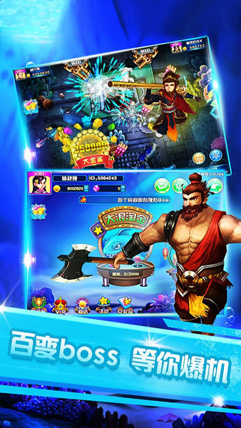 最新千炮捕鱼联网版 v1.0.1.8 安卓版2