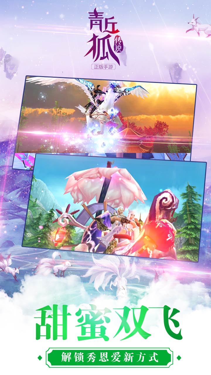 青丘狐传说渔者自在百度手游 v1.7.3 安卓版2