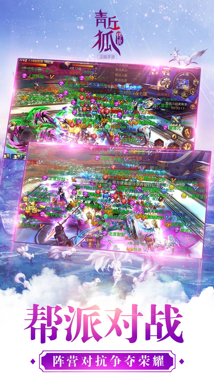 青丘狐传说渔者自在百度手游 v1.7.3 安卓版3