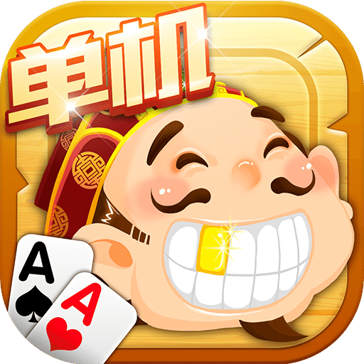 皇冠斗地主小米版