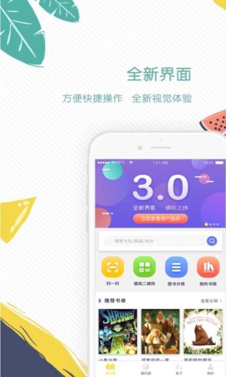 非凡学习(互动宝宝) v5.0.9 安卓版 0