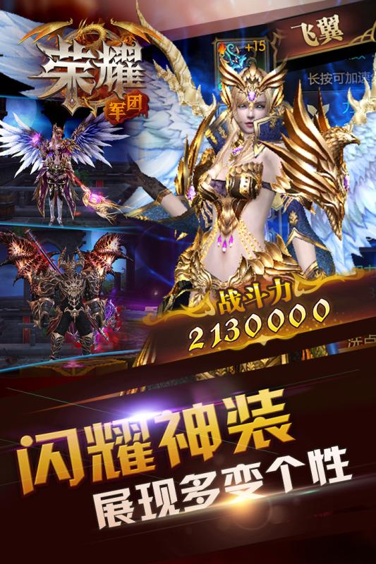 荣耀军团果盘版 v1.0.0 安卓版2