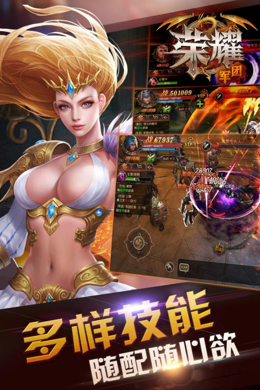 荣耀军团果盘版 v1.0.0 安卓版0