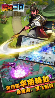 魔塔三国小米版 v1.17.1 安卓版2