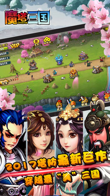 魔塔三国小米版 v1.17.1 安卓版0