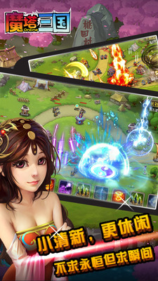 魔塔三国小米版 v1.17.1 安卓版1