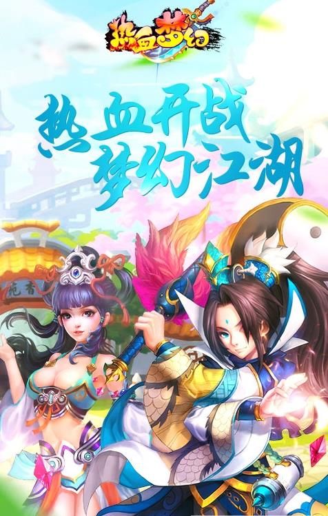 果盘游戏热血梦幻手游 v1.0.0 安卓版1