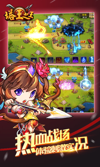 塔王之王小米版 v1.17.7 安卓版1