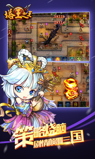 塔王之王小米版 v1.17.7 安卓版2