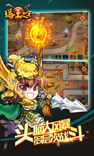 塔王之王小米版 v1.17.7 安卓版3