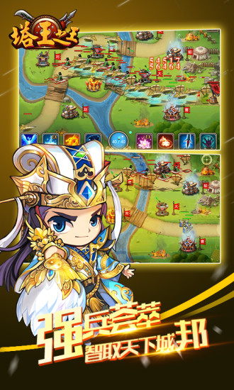 塔王之王小米版 v1.17.7 安卓版4