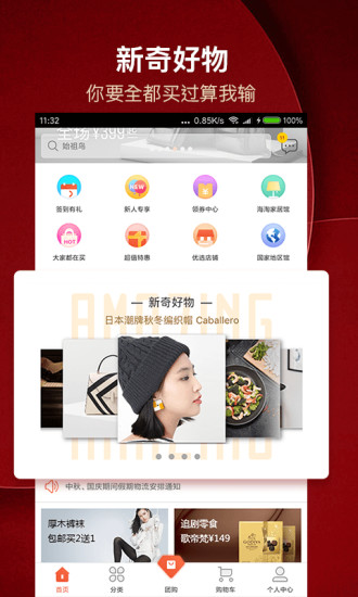 西集全球购软件 v4.7.0 安卓版4