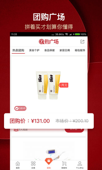 西集全球购软件 v4.7.0 安卓版0