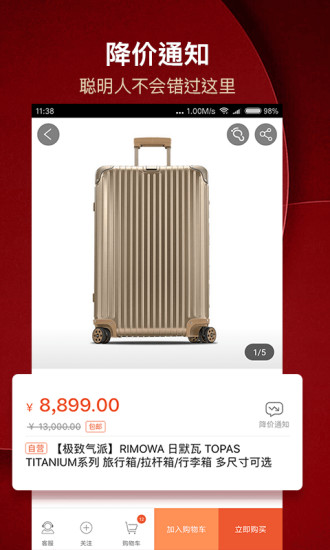 西集全球购软件 v4.7.0 安卓版1