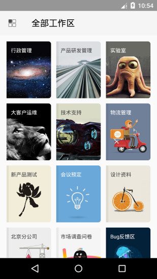 伙伴云表格 伙伴云app下载