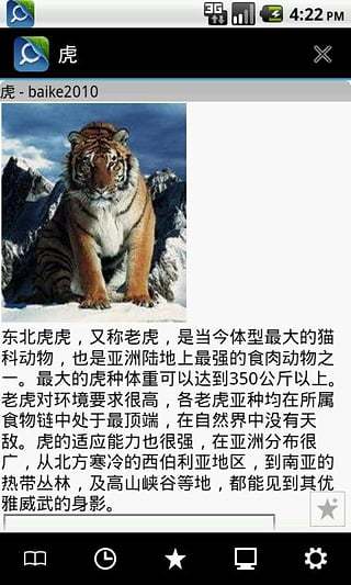 mdict最新版 v2.1.12 安卓版0