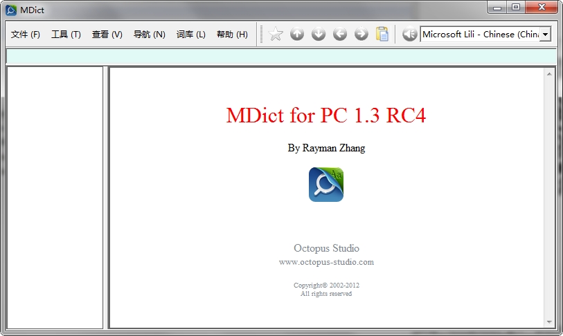 MDict电子词典软件
