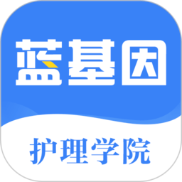 蓝基因护士资格考研护师
