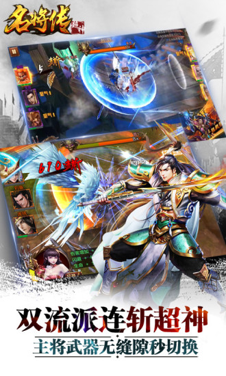 九游版超神名将传 v1.1.13 安卓版2