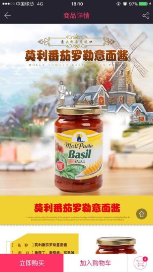 北京永辉全球购 v3.4.1 安卓版1