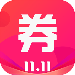 券券优惠券返利软件