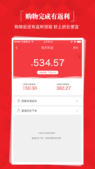 券券优惠券返利软件 v11.1 安卓最新版1