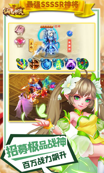 仙魔奇谈小米手游 v103.0.0 安卓最新版1