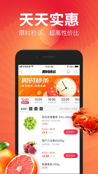 永辉生活苹果手机app v8.5.5 ios版1