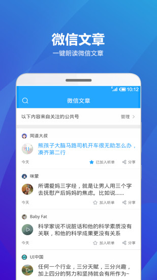海豚有声app(讯飞有声) v2.4.3130 安卓最新版3