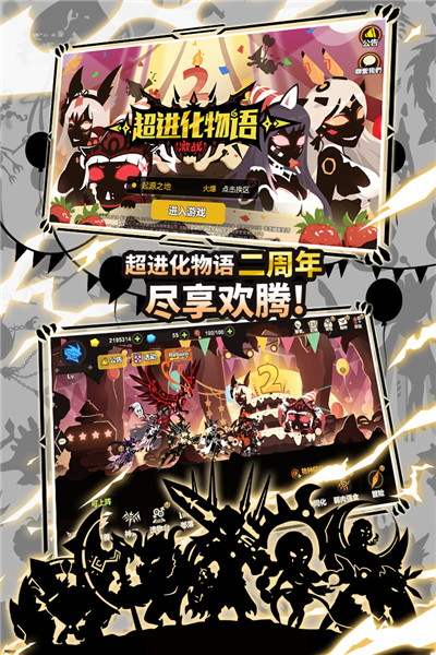 超进化物语小米版 v1.1.18 安卓版1