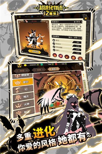 超进化物语小米版 v1.1.18 安卓版3
