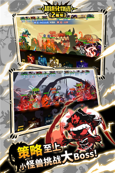 超进化物语小米版 v1.1.18 安卓版0