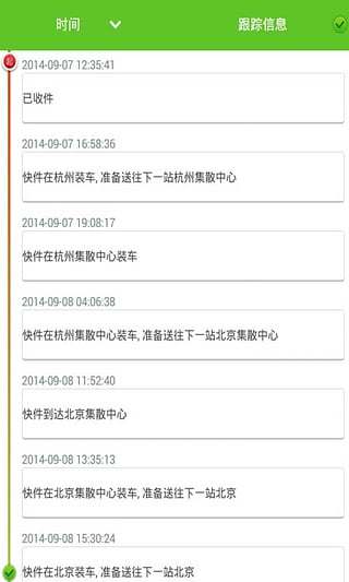 快递扫单手机版 v4.5.14 安卓版0