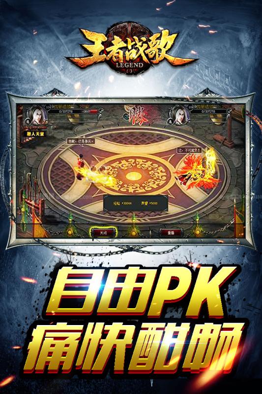 王者战歌BT版 v1.0 安卓版1