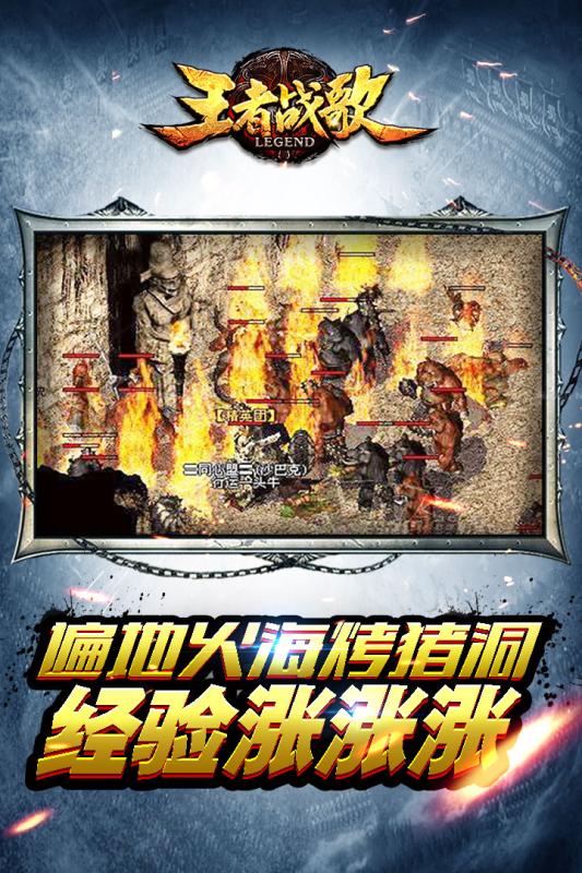 王者战歌手游 王者战歌变态版