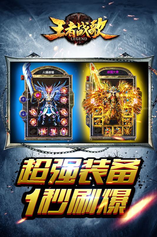 王者战歌BT版 v1.0 安卓版2