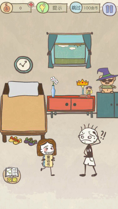 史上最坑爹的游戏13手机版 v2.1.00 安卓版3