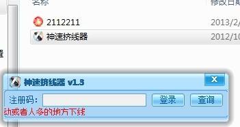 梦幻西游神速挤线器