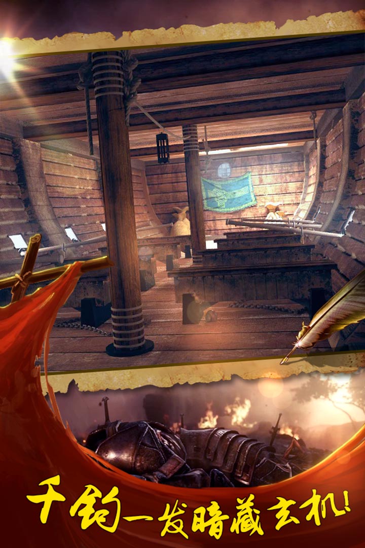 密室逃脱14帝国崛起游戏 v700.00.01 安卓版1
