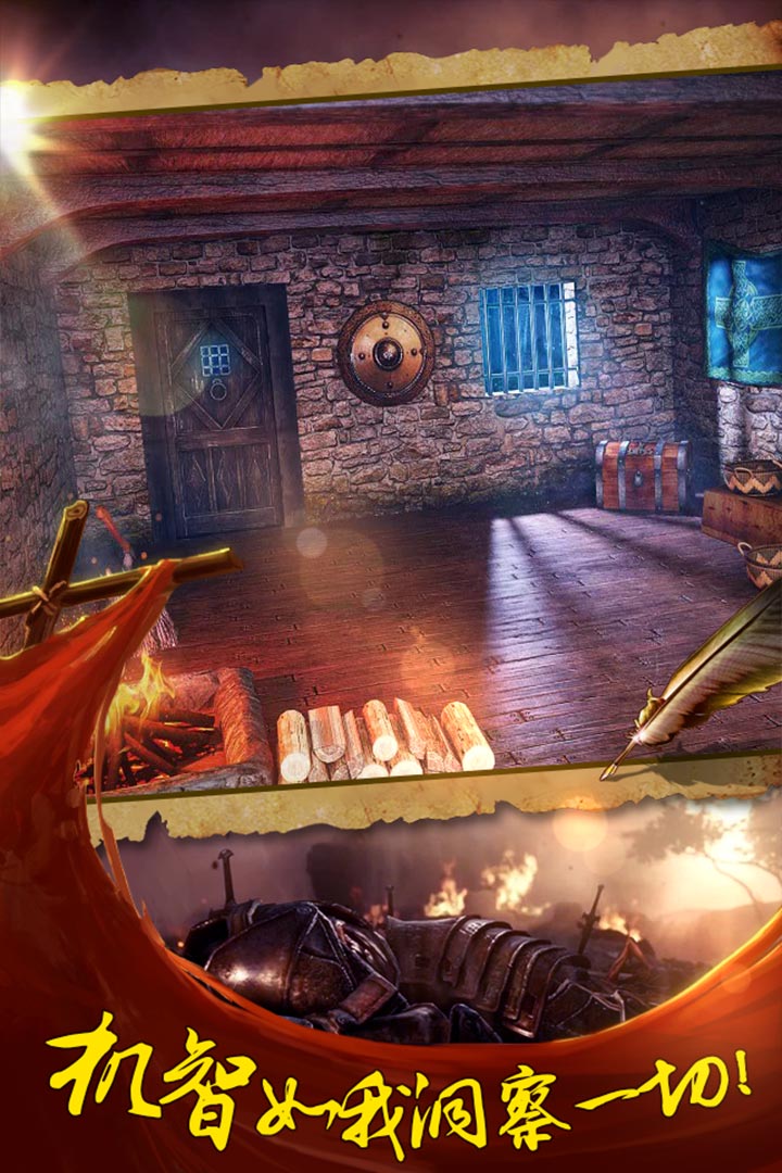 密室逃脱14帝国崛起游戏 v700.00.01 安卓版3